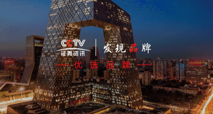 效率榮獲CCTV“MES行業中國優選品牌”稱號