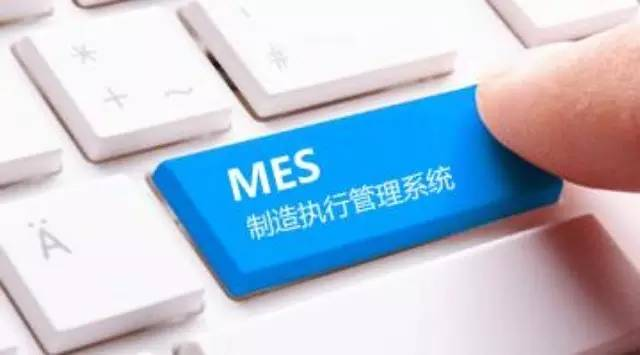 引進MES系統的三種方式