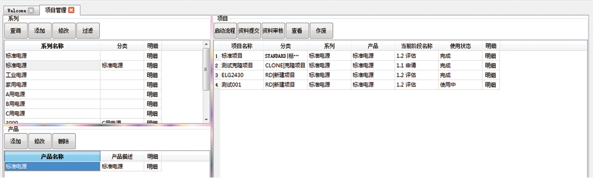 E-MES制造執行系統功能模塊：NPI