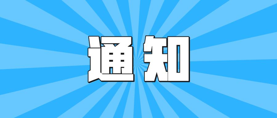 重要通知！效率科技CEIA智能制造論壇武漢站活動取消！