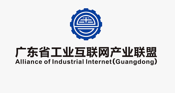 祝賀效率科技入選廣東省工業互聯網產業聯盟會員