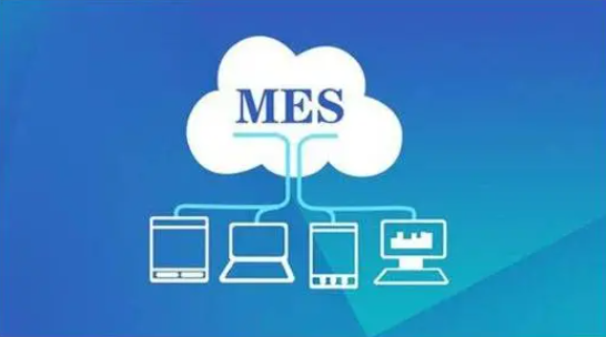 MES本質及不同行業的應用重點